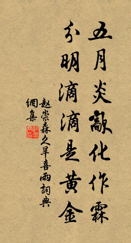 梅峴速培松柏茂,便看褒它賁幽光 詩詞名句