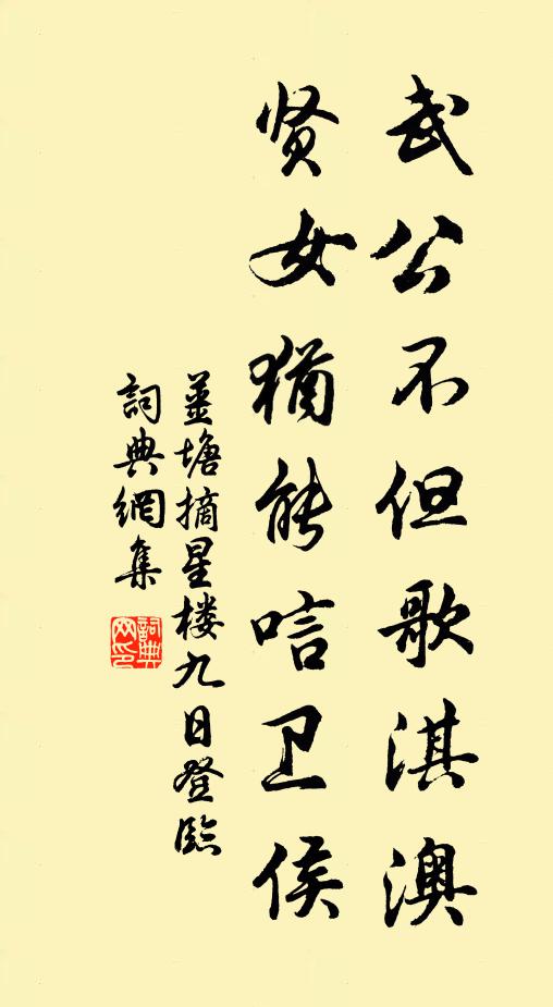 向來傳寫何足珍,棗木空貽後人誚 詩詞名句