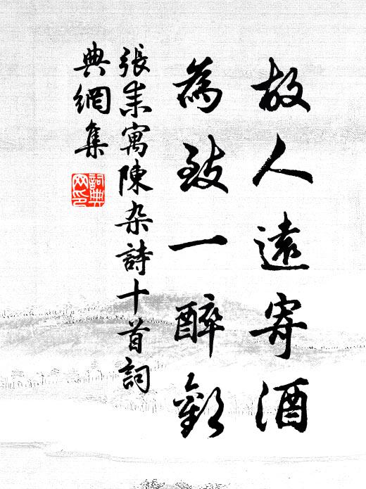 浦口雨來虹斷續,橋邊人醉月橫斜 詩詞名句