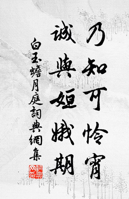 明月鷺鷥菱葉浦，西風蟋蟀豆藥籬 詩詞名句