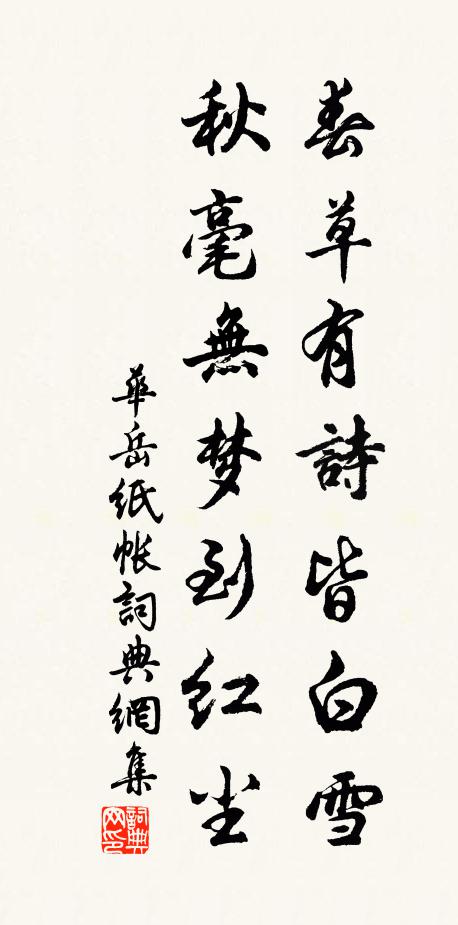 百匝回峰曲，數家臨水村 詩詞名句