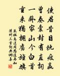 郎官疏遠既未貴,縣吏禮數不足拘 詩詞名句