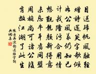 范參政自建康得資政宮祠六詩寄呈原文_范參政自建康得資政宮祠六詩寄呈的賞析_古詩文