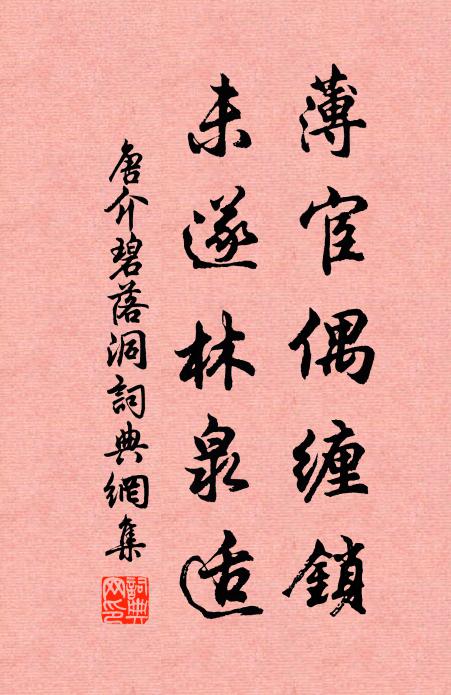 縱然身活到今日,未必人生無死期 詩詞名句