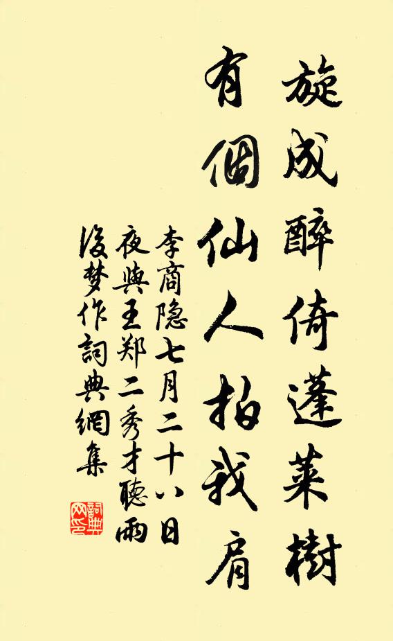 只有斑斑野菊 詩詞名句