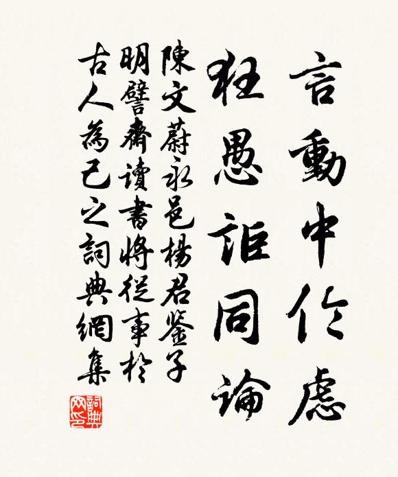 收聲就泯默，故意遂衰謝 詩詞名句