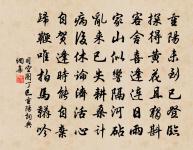 世上無難事，只怕不專心。 詩詞名句