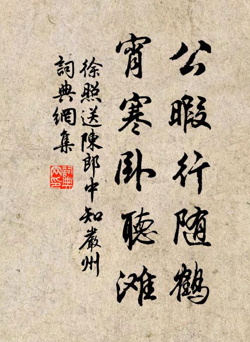 奔避投人遠，漂離易感恩 詩詞名句