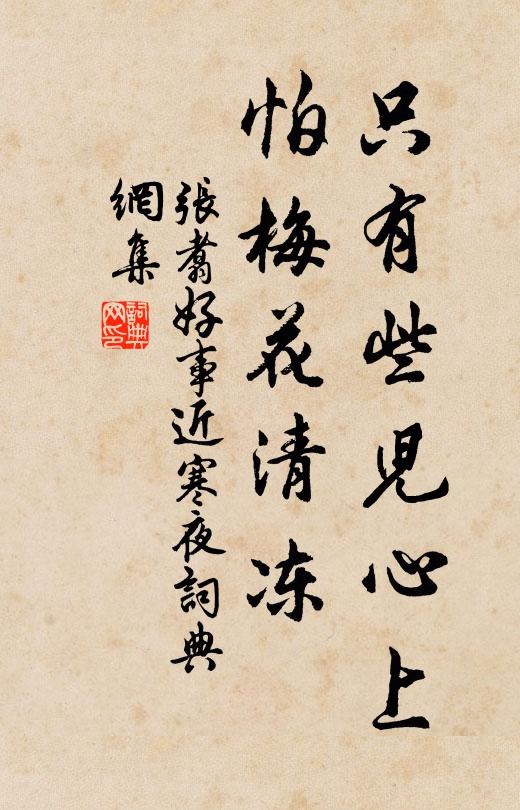 興夫請書，朝夕戴抱 詩詞名句