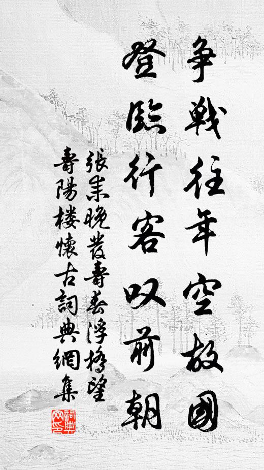 柳帶菖蒲堪綰結,只綰同心未就 詩詞名句