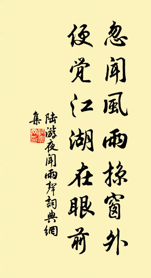 指冷玉笙寒，吹徹小梅春透 詩詞名句