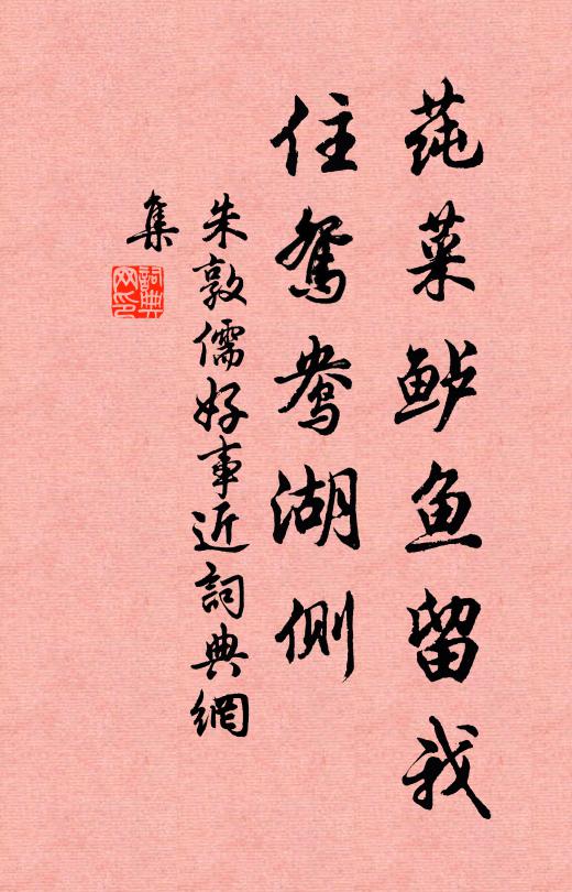 機速房深謀畫處，豈無高著活危棋 詩詞名句