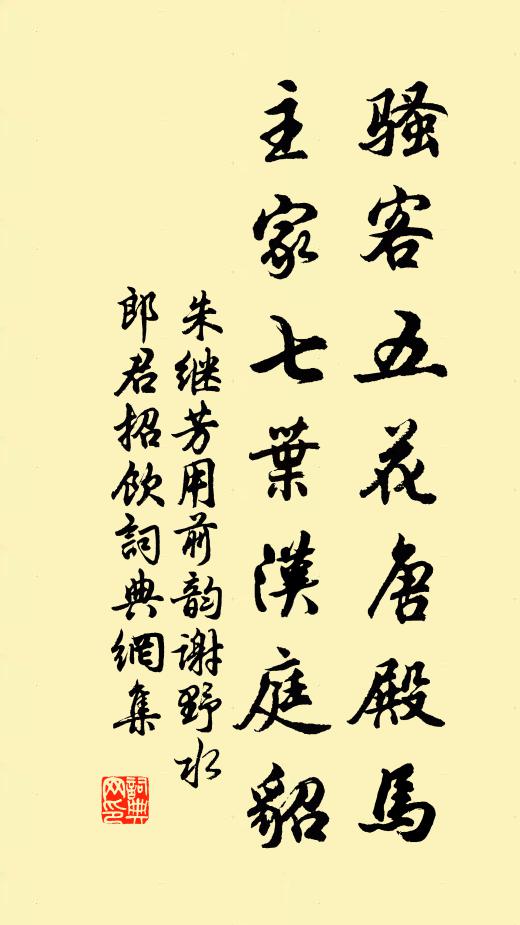 惺憁兩眼看來慣,且得人心樂便休 詩詞名句