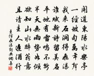 次韻王秉純投贈三十韻原文_次韻王秉純投贈三十韻的賞析_古詩文