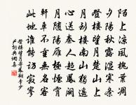 蒲道源詩詞全集_蒲道源古詩文大全