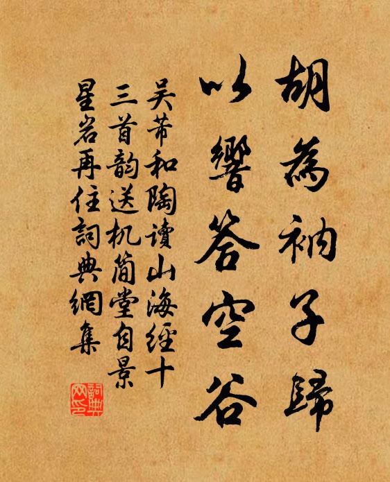 老來無一事,僮與鶴相隨 詩詞名句