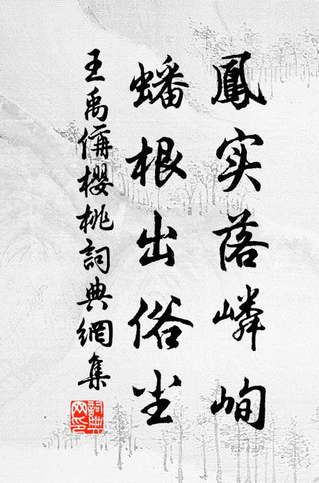 全機拶透，笑破虛空，羚羊掛角不留蹤 詩詞名句