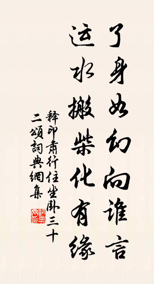 十年意氣侶，轉自帝城親 詩詞名句