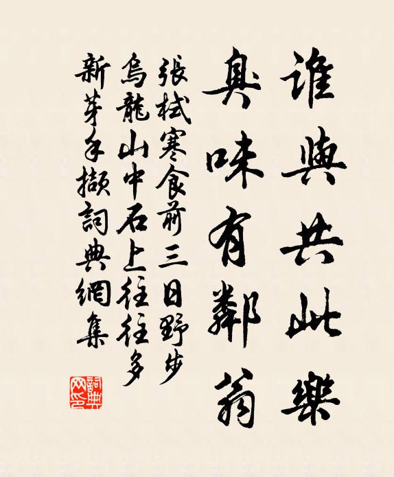 況餐花飲露，莫惜裴徊 詩詞名句