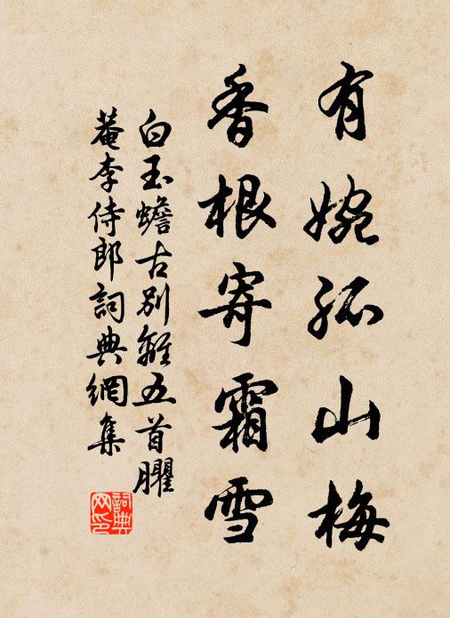 勸君速悟莫遲疑，言下承當，賢聖加臨 詩詞名句