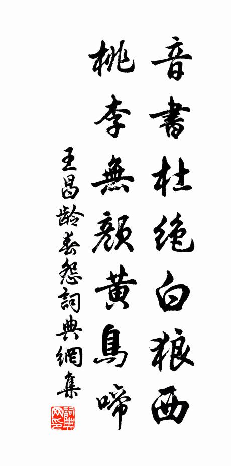 相需相得彰，氣求聲應迅 詩詞名句