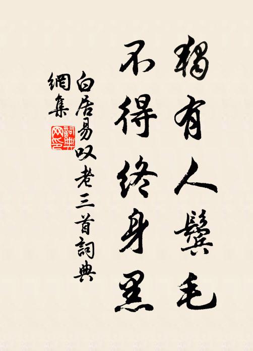 餞春餘幾日，一笑更容遲 詩詞名句