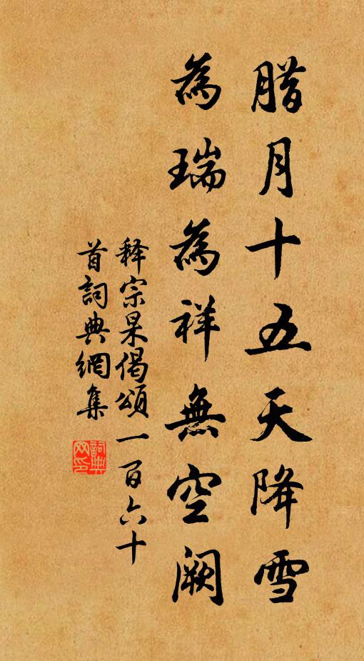 再酌勸明月，明光徘徊冷光發 詩詞名句