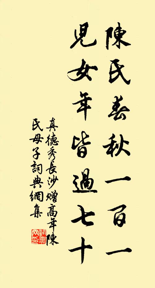 一枕清風幽夢斷,數匙旅飯野蔬香 詩詞名句