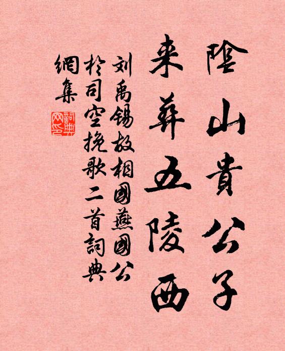 誰教六出巧遮藏,爭似一番先透漏 詩詞名句