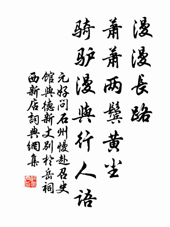 漁家深處住,鷗鷺泊柴扉 詩詞名句