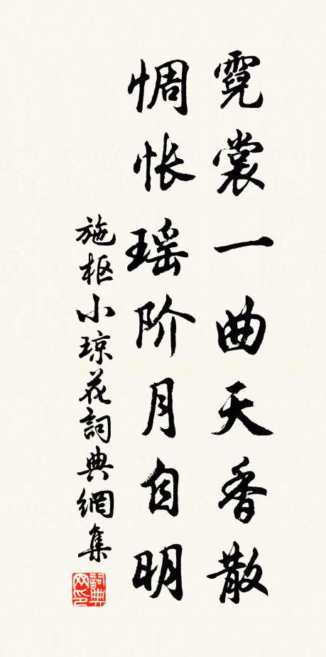 伴寶驪如龍絲裊鞭 詩詞名句