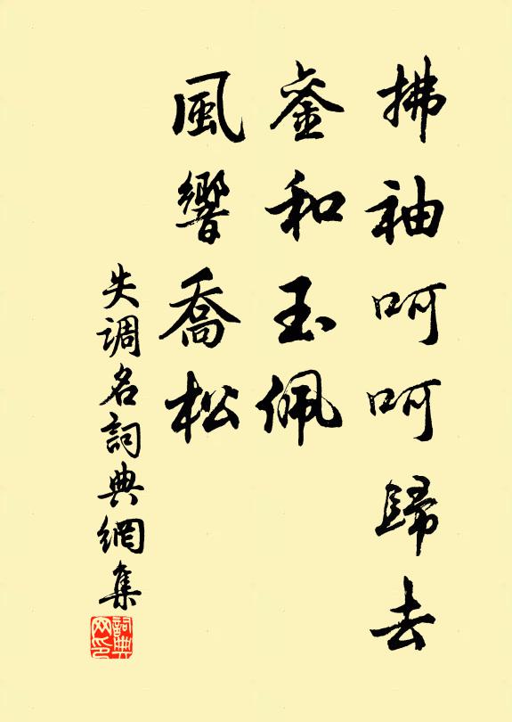 漁者自漁,樵者自樵 詩詞名句