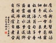 敢效髯秦詩格獻，蓂敷十一壽千春 詩詞名句