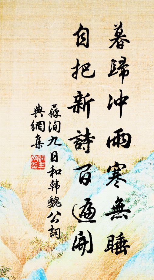 海岸仙人絕代無,清揚白日坐如如 詩詞名句