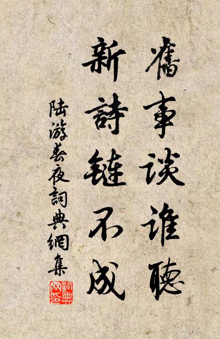 詎恃崇朝澤，尤殷終日乾 詩詞名句