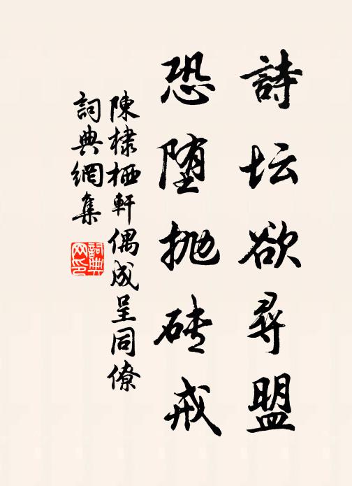 帝闕重看多氣象，天街新霽少塵埃 詩詞名句