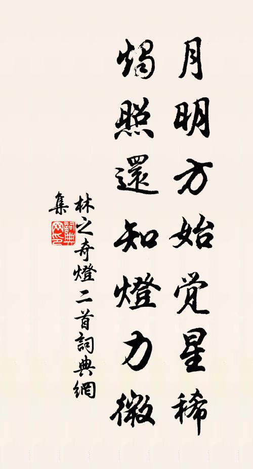 忽呼絹素翻硯水,久不下筆或經年 詩詞名句