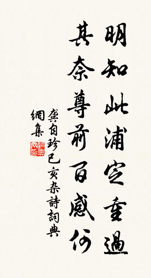 公論有誰能著腳，事機至此轉聱牙 詩詞名句