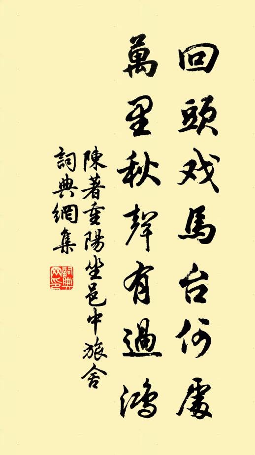 聊復盤餐餉桑戶，可能藜杖過蘇端 詩詞名句