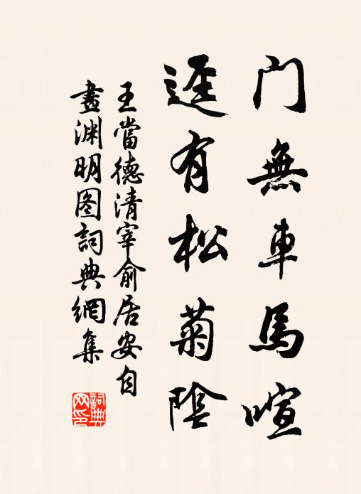 月淡猶明樹,岩幽鍾磬微 詩詞名句