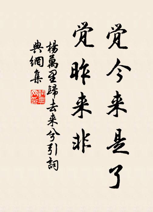 舉家病瘧涉三月，一日計減一斗糧 詩詞名句