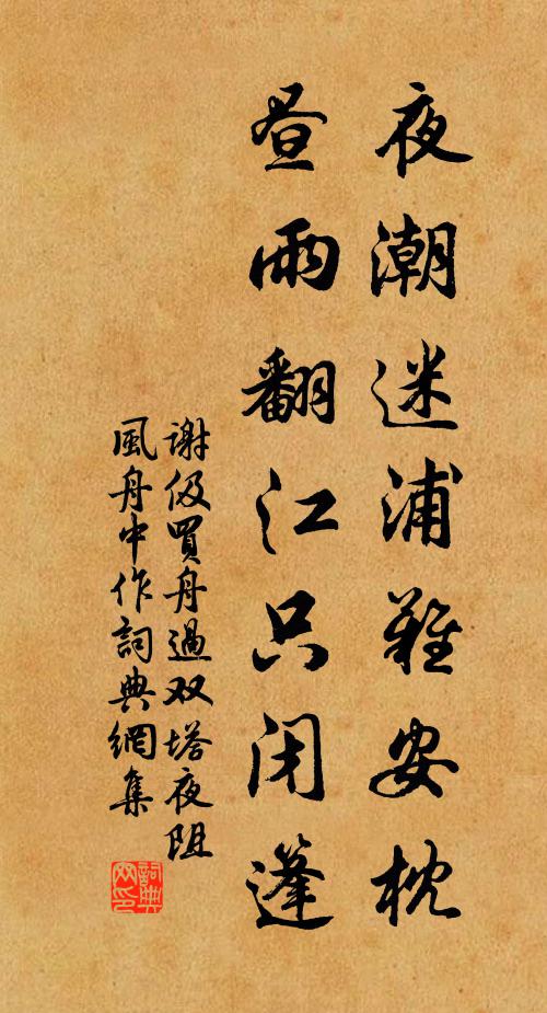 滴滴肝胃泣,奚暇宮樣妝 詩詞名句