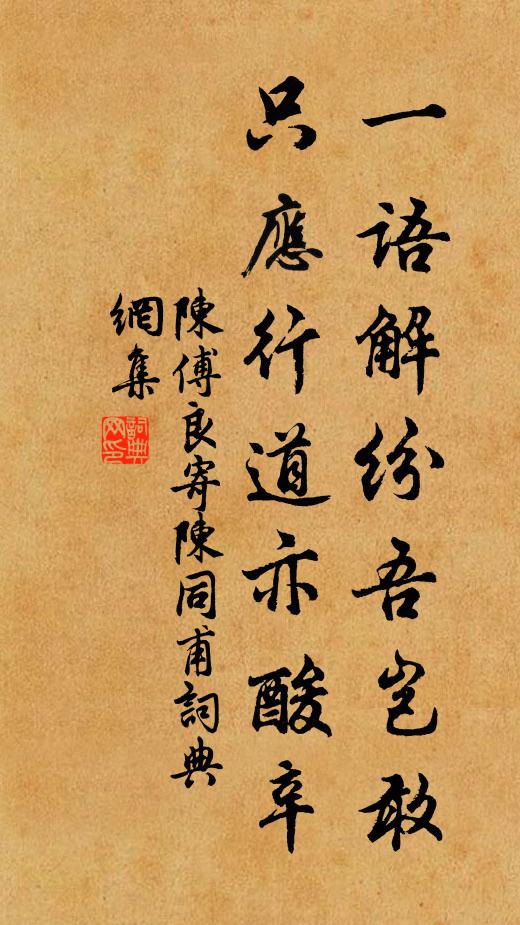 老夫識君年最深,年來多病苦侵凌 詩詞名句