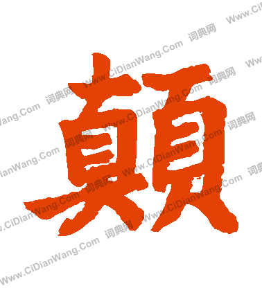 寫的首山舍利塔