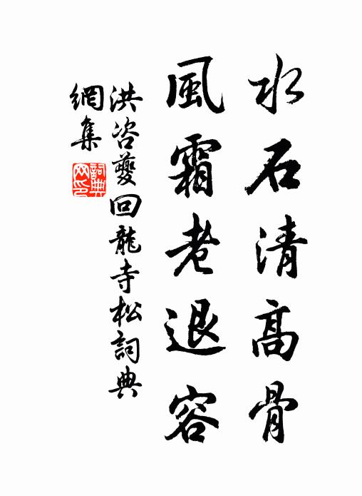 一榼無時可醉吟，一藤隨處得幽尋 詩詞名句