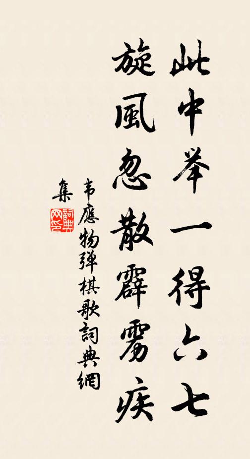 大者甈卼下騰騫,尊卑序立鴻雁聯 詩詞名句