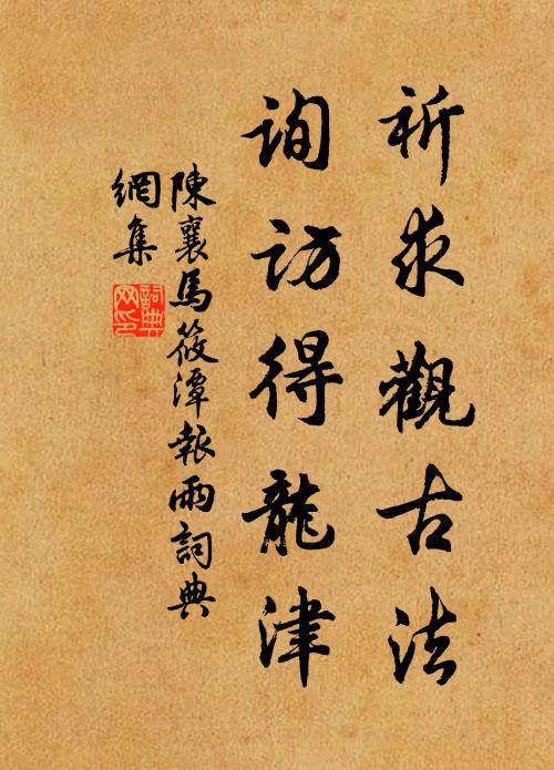 一片段預告飛墮紅影 詩詞名句