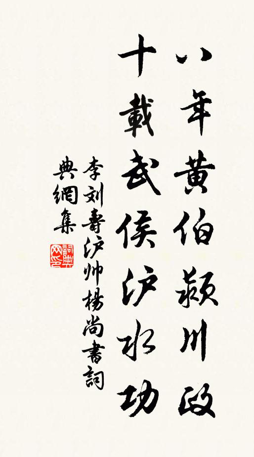 意欲國為鄒魯家稷皋，斥其餘忍百廢鏖 詩詞名句