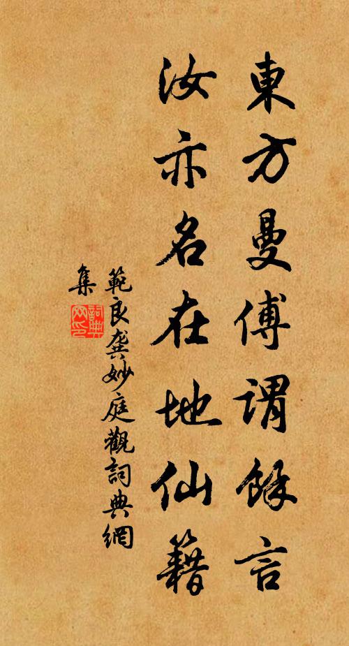 范良龔的名句_范良龔的詩詞名句_詩詞名句