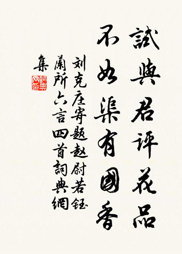 寒引秋初老,天將斗轉西 詩詞名句